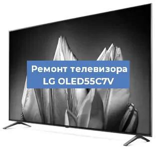 Замена ламп подсветки на телевизоре LG OLED55C7V в Москве